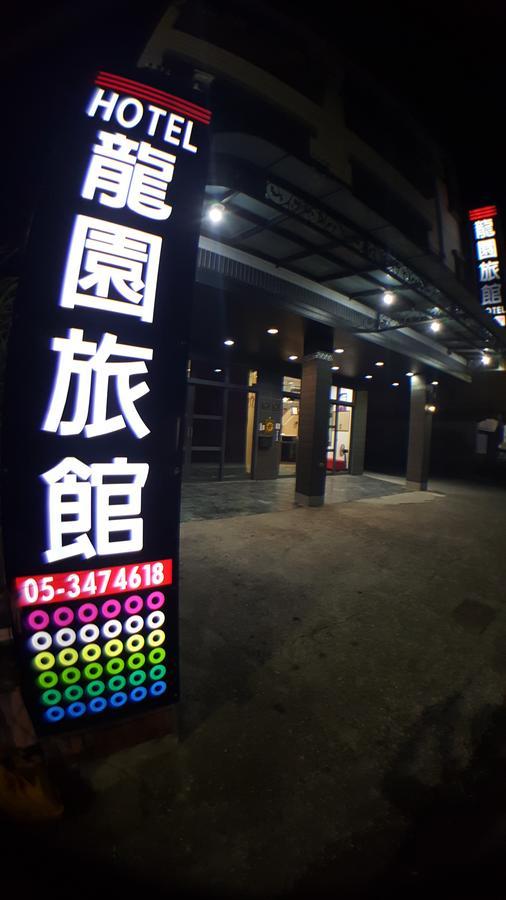 龍園旅館long Yuan Hotel Putaj Kültér fotó